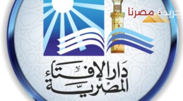 دار الإفتاء المصرية