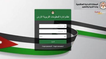 رابط منصة اوبن ايمس OpenEMIS