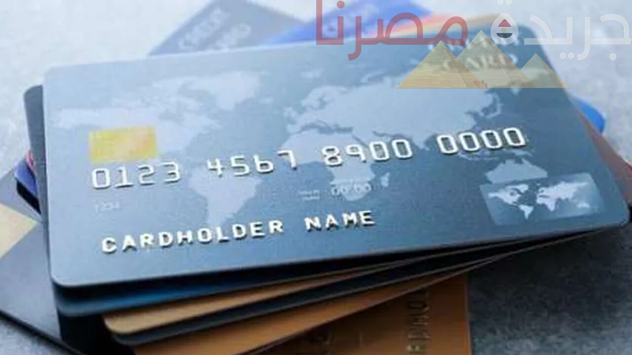 4 شروط لاستخراج بطاقة ماستر كارد وخطوات استخدامها