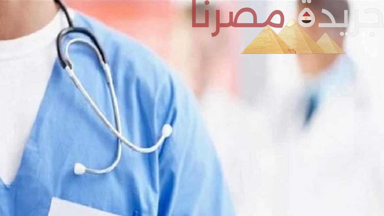 لطلاب الشهادة الإعدادية شروط التقديم لمدارس التمريض في الوادي الجديد