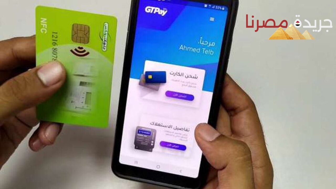 بالخطوات كيفية شحن كارت الكهرباء عن طريق تطبيق سهل