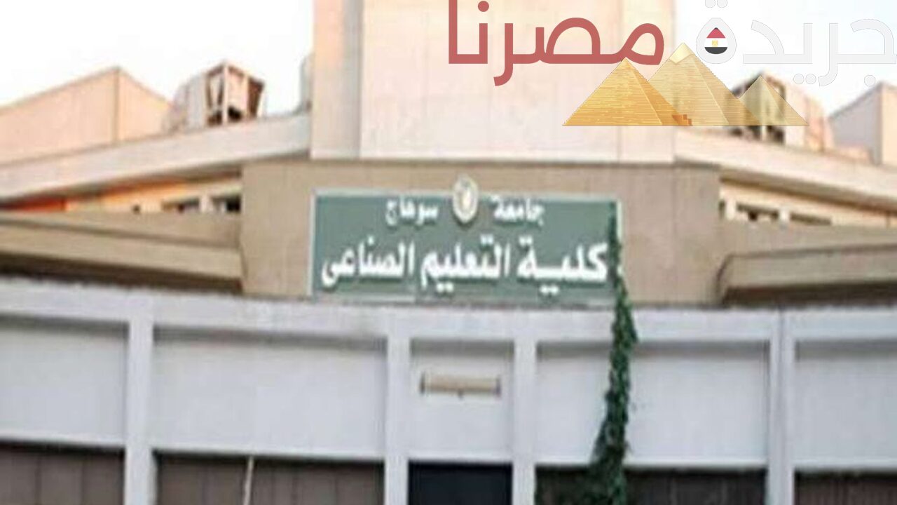 شروط قبول طلاب الدبلومات الفنية في كلية التعليم الصناعي في 4 جامعات