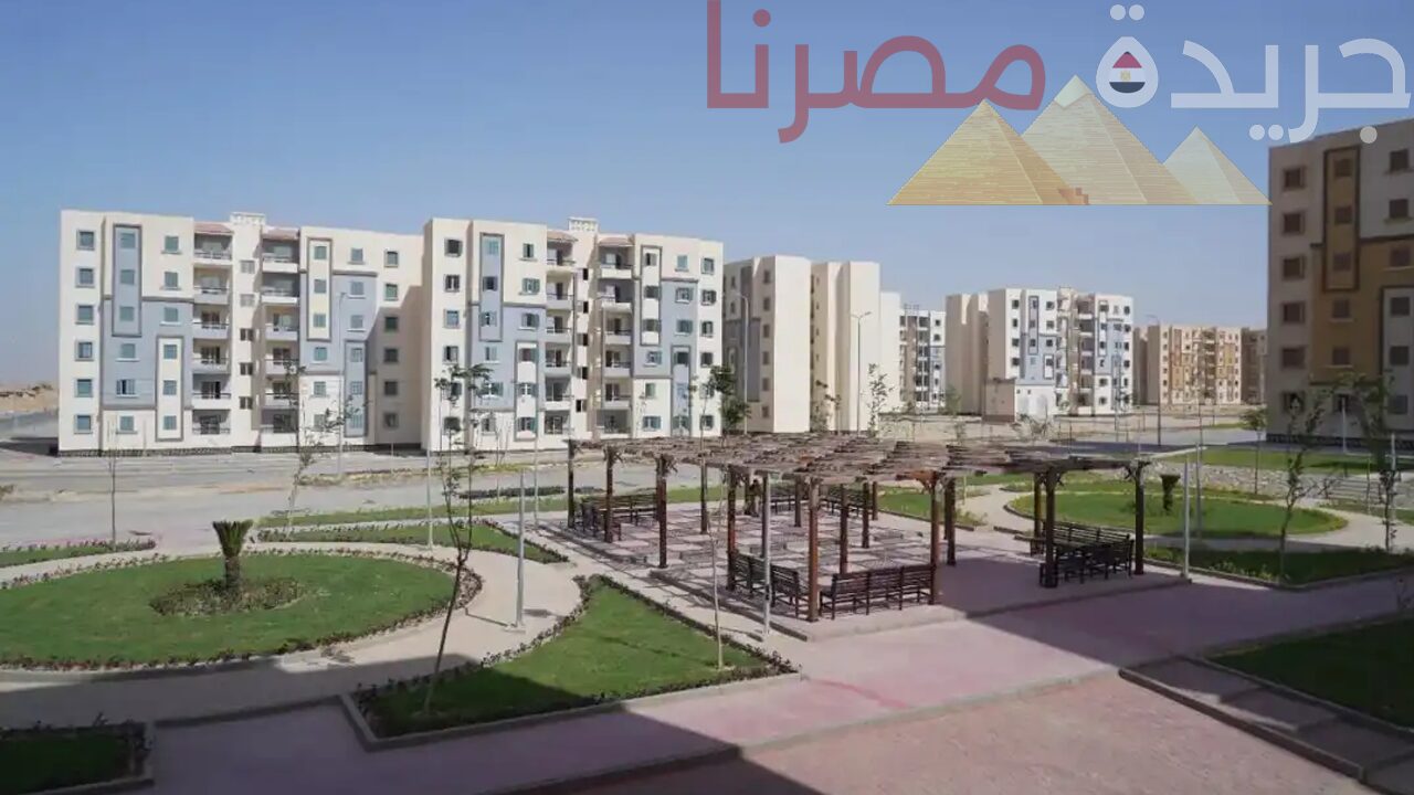 4 شروط لحجز وحدات سكنية في المدن الجديدة ضمن مشروع سكن لكل المصريين