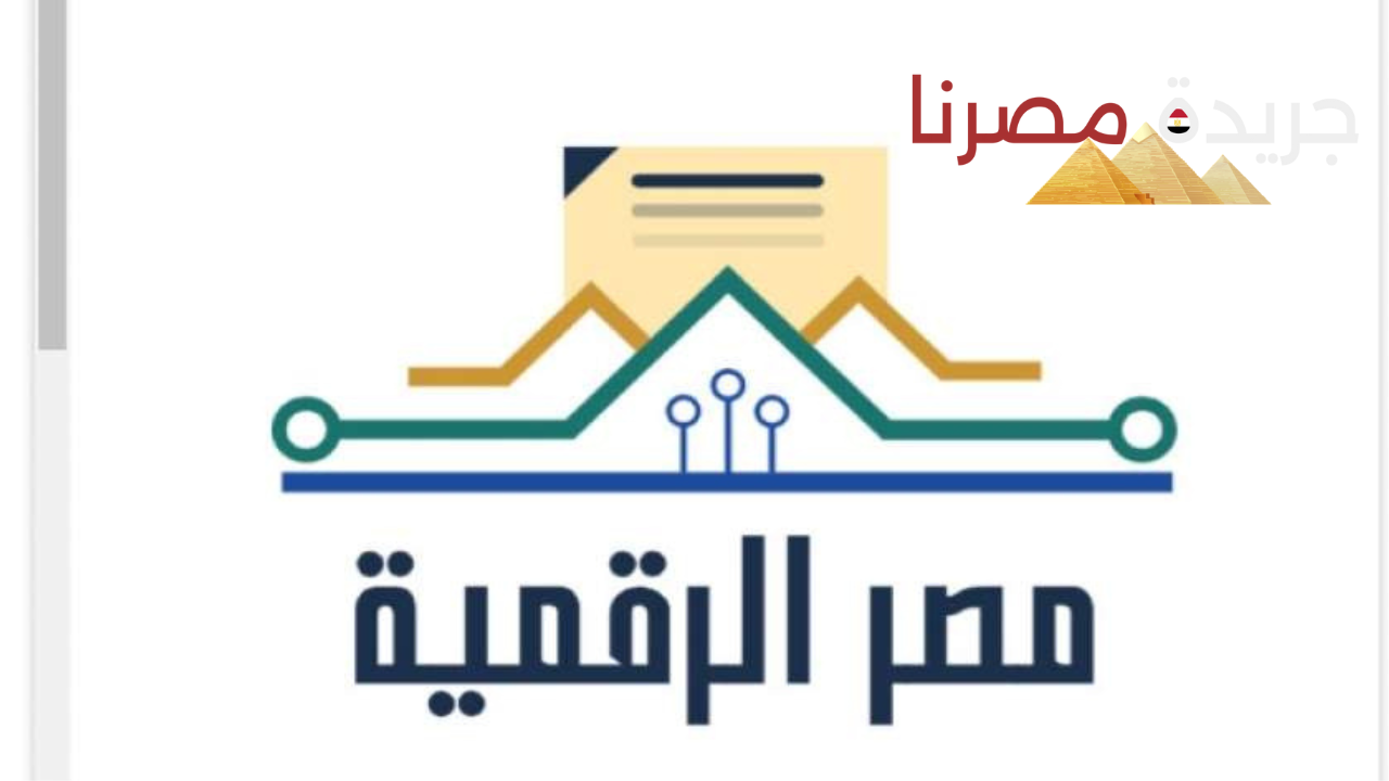 مصر الرقمية تعلن عن تقديم خدمات جديدة للمزارعين والتنفيذ قريبًا