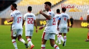 نادي الزمالك