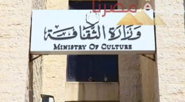 الهيئة المصرية للكتاب تُعلن عن وظائف تخصصية شاغرة في وزارة الثقافة
