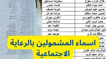 اسماء الرعاية الاجتماعية الوجبة الأخيرة pdf 1