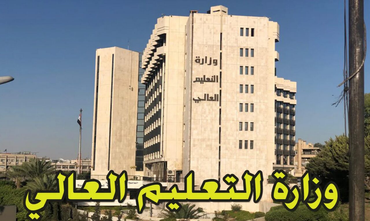 من هنا بالصور والرابط.. نتائج المفاضلة 2024-2025 سوريا وموقع القبول الجامعي للكليات العلمي والأدبي.. اعرفها الان