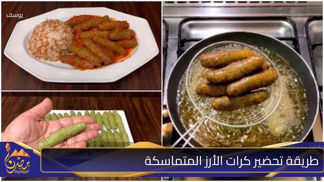 طريقة تحضير كرات الأرز الشهية 