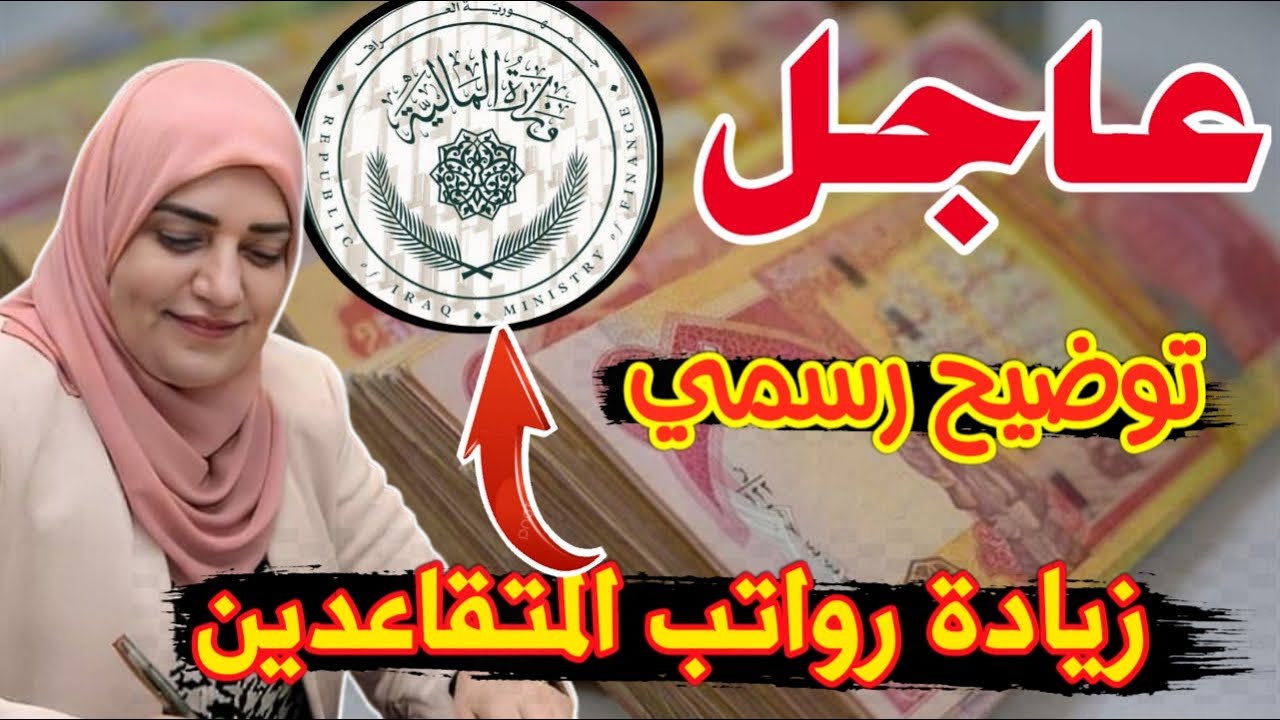 يا ترى اسمي طلع في الكشوفات.. خطوات الاستعلام عن اسماء المشمولين بالرعاية الاجتماعية 2024 الوجبة الاخيرة اللحظة المنتظرة وتعرف على المستفيدين