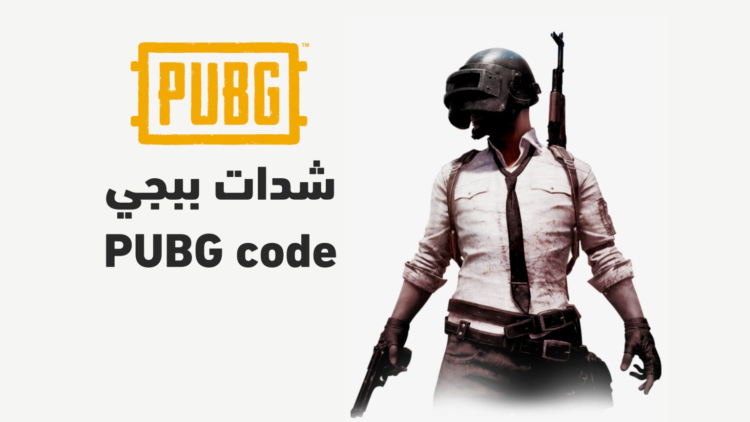 PUBG Mobile ⭐⭐⭐⭐ الــآن احصل على الكثير من شدات ببجي بالأيدي بخصومات كبيرة لنوفمبر 2024