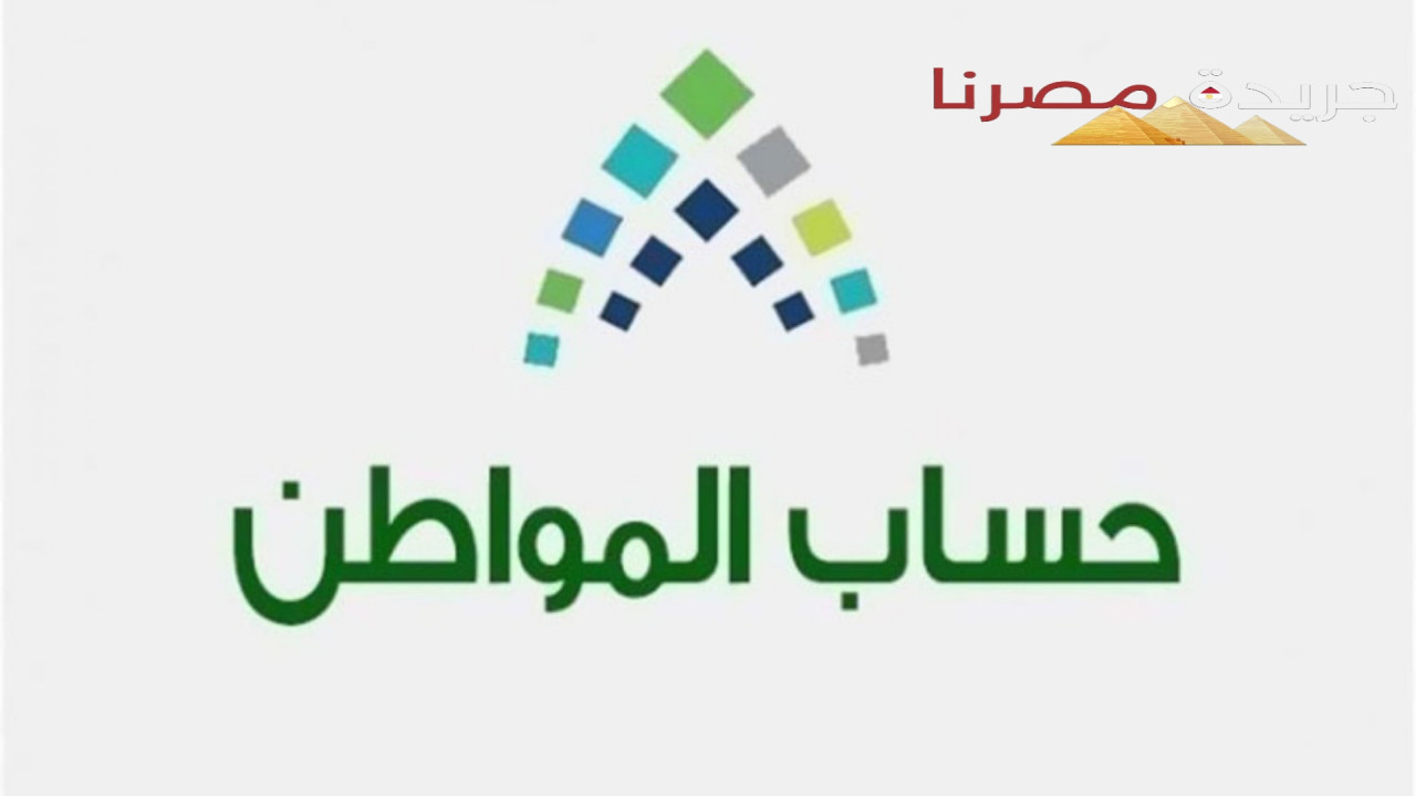 حساب المواطن يوضح.. ضوابط لابد من اتباعها أثناء الإفصاح عن الدخل