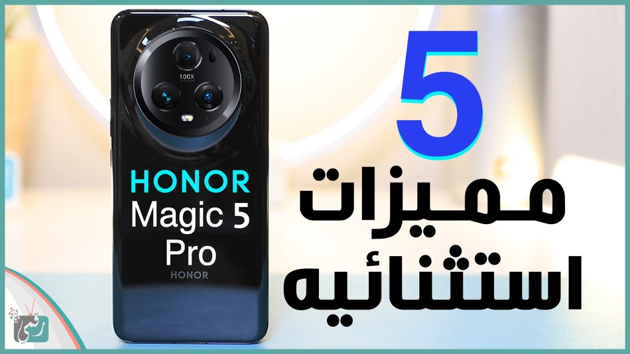 هاتف فخامة منافس للهواتف العملاقة أكتشف هاتف HONOR Magic 5 Pro الرائد بأقوي المواصفات العالمية - جريدة مصرنا