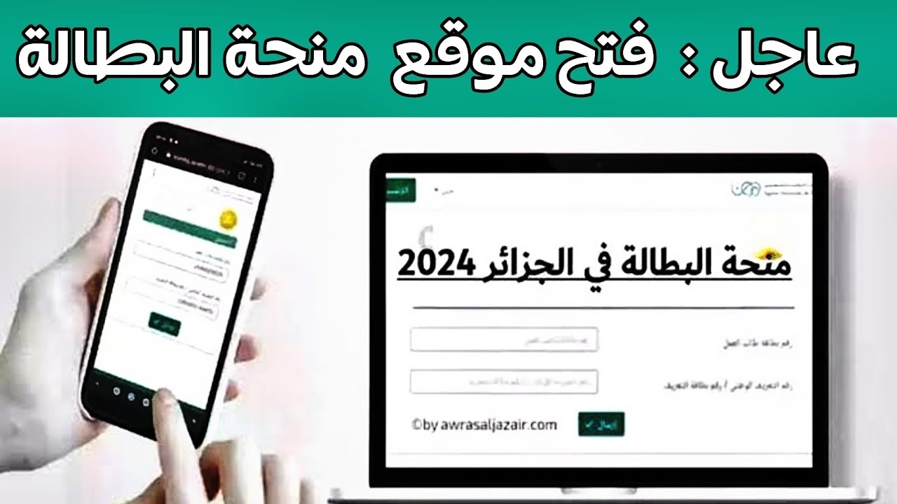 حقق حلمك للأبد من هنا.. خطوات التسجيل في منحة البطالة 2024 حياتك هتتغير للأفضل لا تدع الفرصة تفوتك