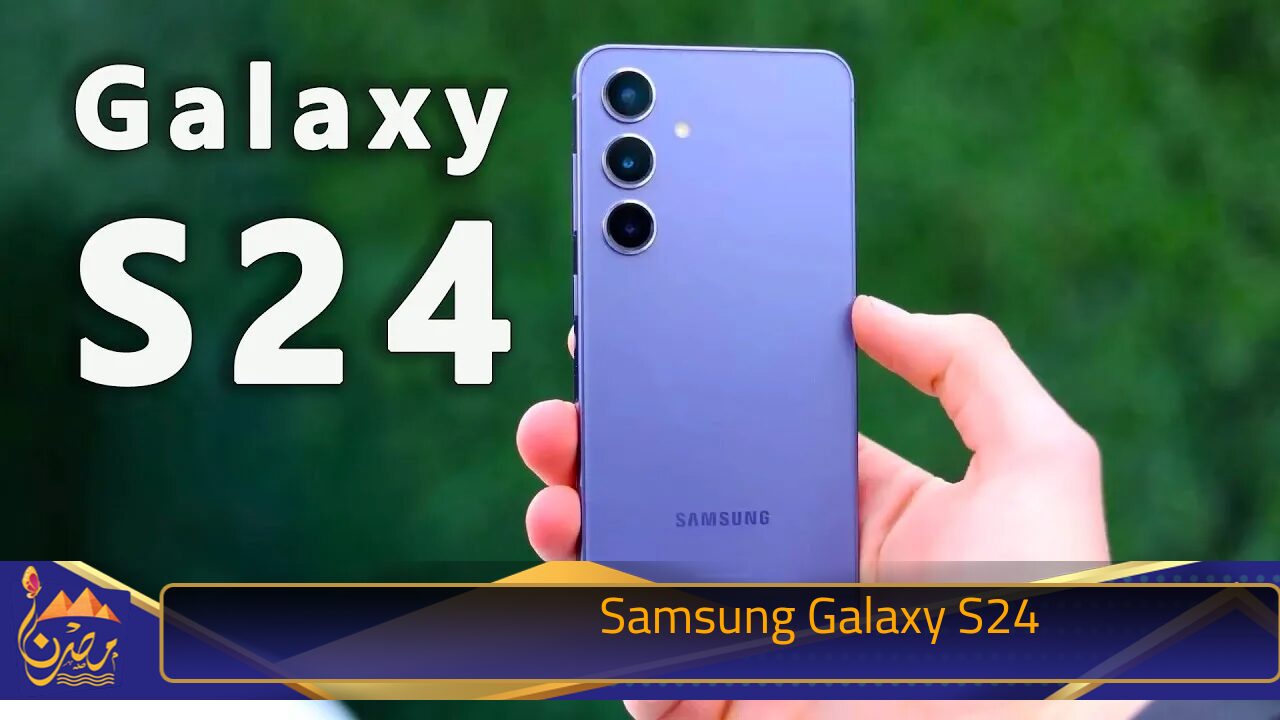 وحش الهواتف من سامسونج.. سعر ومواصفات Samsung Galaxy S24 منافس الايفون بقوة بكاميرا عملاقة