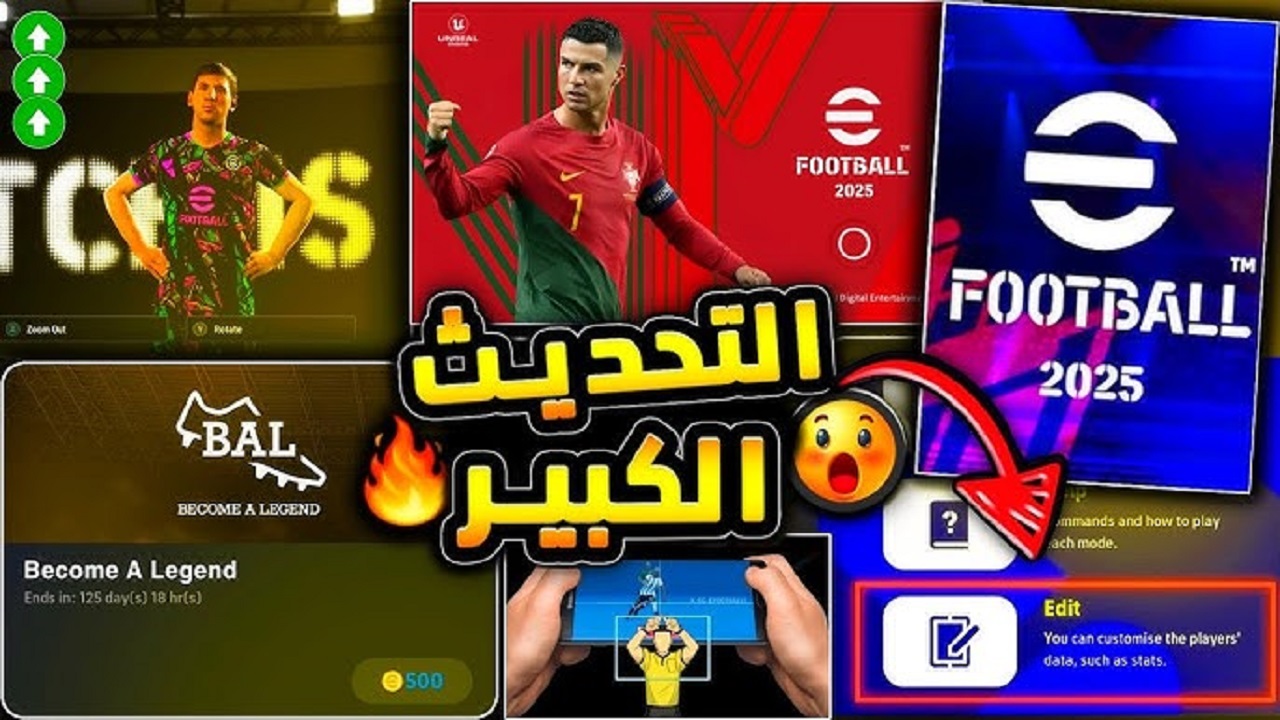 حمل بسرعة وألعب مع أصحابك خطوات تحميل لعبة Efootball إي فوتبول في 3 دقائق