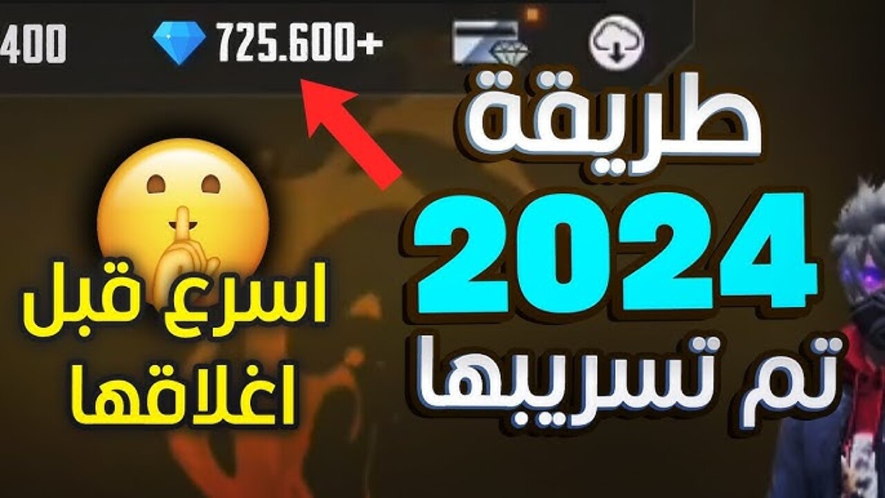 فرصــتك تشحن +9999 الانـ.. شحن جواهر فرى فاير  Free Fire بدون حظر بأمـــان وسهولـــة خــلال الموقع الرسمي shop2game