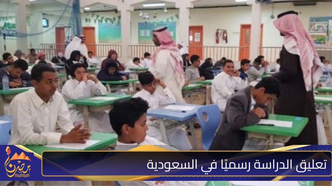 “هام وعاجل”..تعليق الدراسة رسميًا في السعودية داخل تلك الجامعة بسبب السيول والأمطار الرعدية ونشاط الرياح