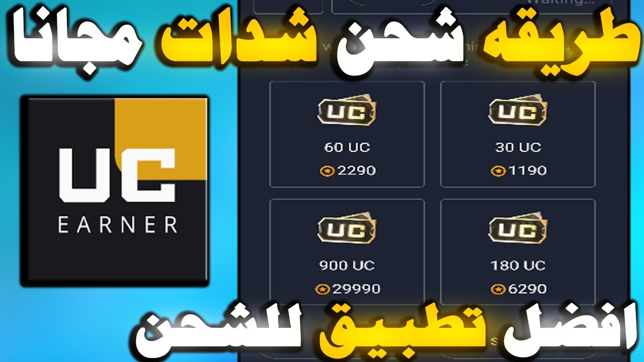 «بنقرة زرار واحدة استلم 25,000 شدة».. طريقة مضمونة100% لشحن شدات ببجي موبايل PUBG MOBILE✔️✔️✔️