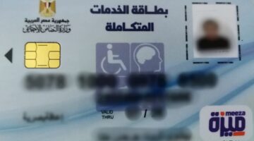 www st takla org handicapped id egy