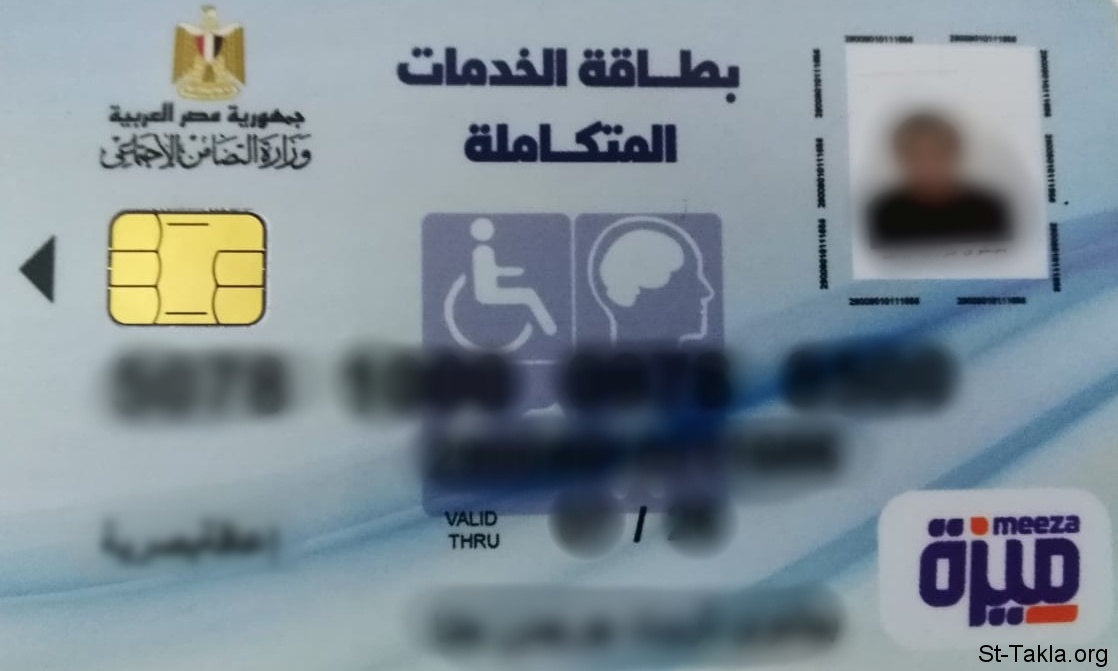 خطوات بسيطة لاستخراج كارت الخدمات المتكاملة لذوي الإعاقة: دليل خطوة بخطوة!