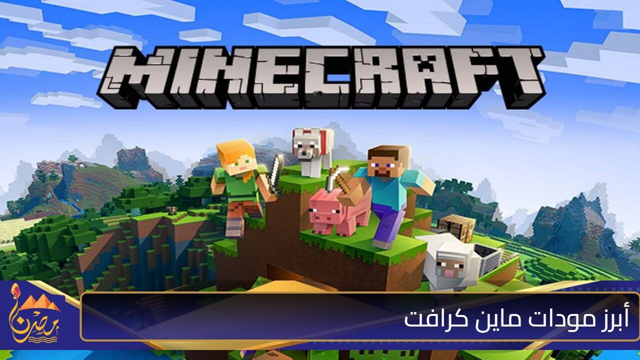 مود Medieval MC”.. أبرز مودات ماين كرافت Minecraft للعب باحترافيه وتميز