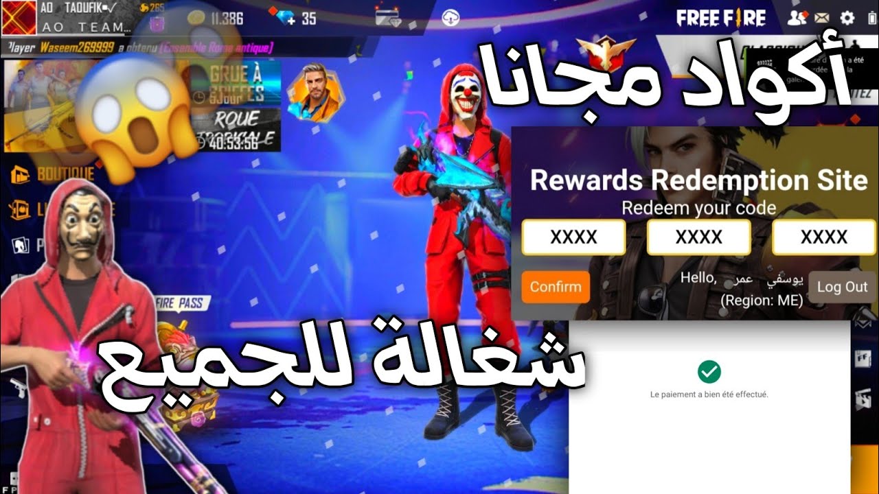 “فوز على خصمك”.. أحدث اكواد فري فاير غير مستعملة Garena لتدمير الأخصام FreeFire