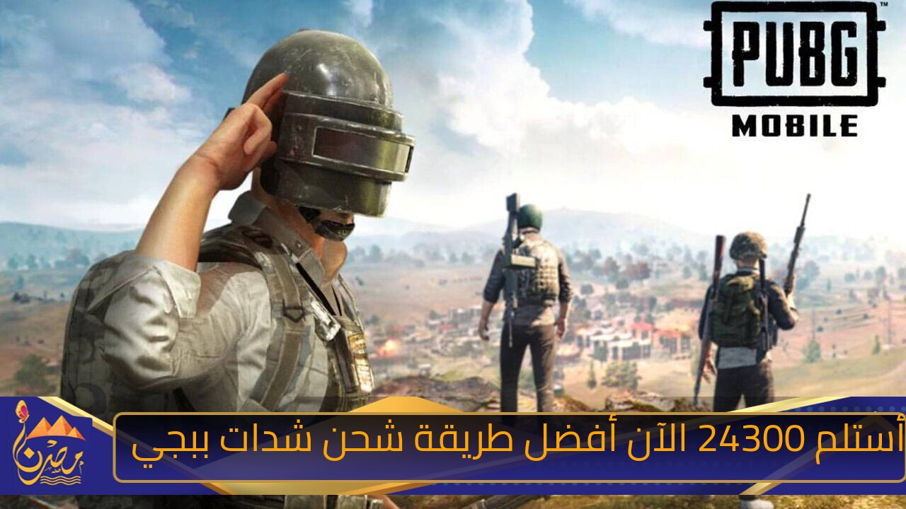 سارع لشحن شدات بالايدي 🤑🔥 (الطريقة الحصرية) للحصول على شدات ببجي 2024 PUBG Mobile UC 🔥🔥 مجربة ومضمونة