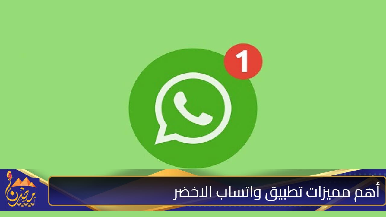 “هتعمل مجموعه كبيرة من أكثر من 100 فرد” مميزات رهيبه في واتساب الاخضر الجديد 2024 سابق اي حد واعرفها