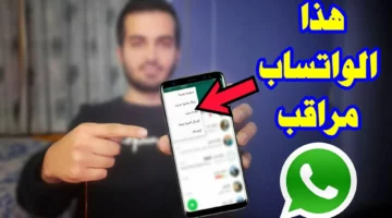 احذر ظهور هذه العلامات على الواتساب