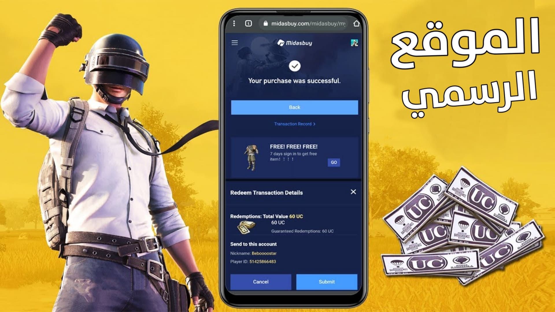  أسلحة مميزة ومعدات متطورة .. شحن شدات ببجي موبايل Midasbuy بطريقة آمنة ومضمونة 100% PUBG Mobile اكتسح اعدائك الــــآن 