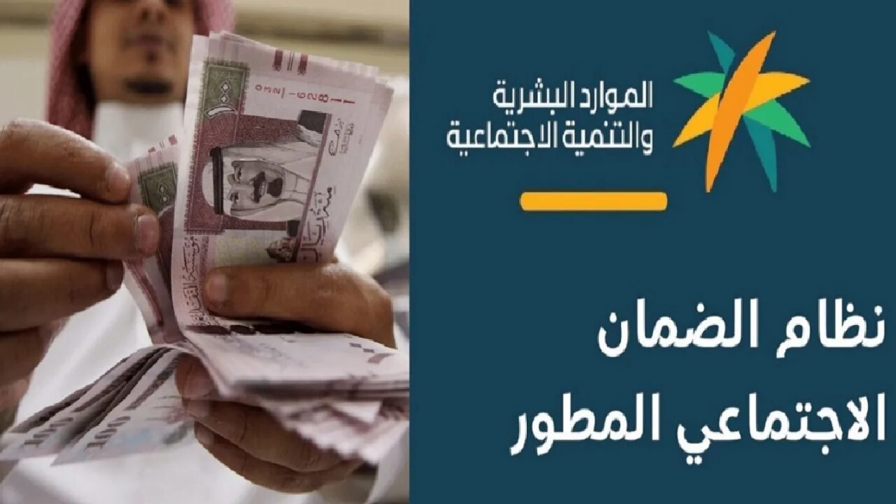 من هنا … خطوات الاستعلام عن أهلية الضمان الاجتماعي المطور لشهر نوفمبر 1446هـ