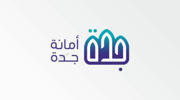 الاستعلام عن تعويضات الأحياء العشوائية جدة