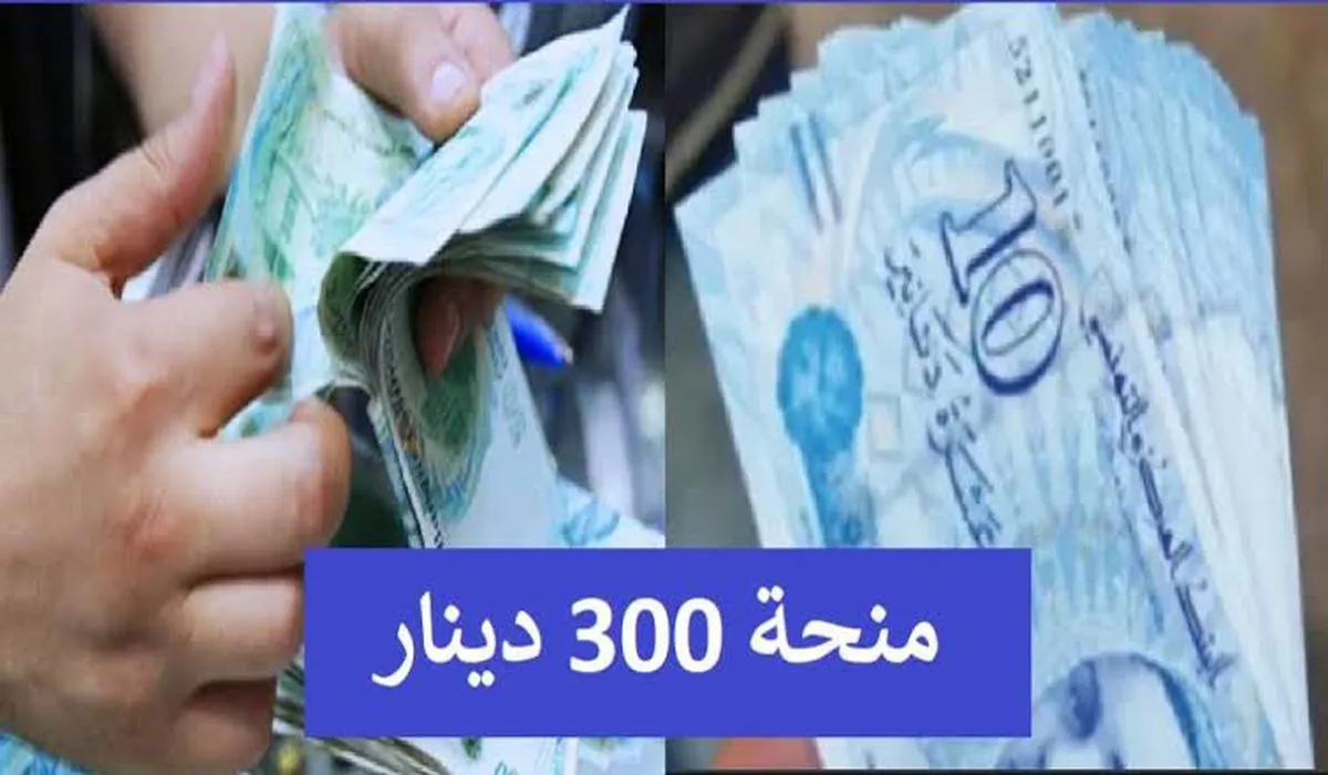 ما هي حقيقة زيادة منحة تونس لـ 400 دينار بمناسبة عيد الجلاء؟ .. الشؤون الاجتماعية تُعلن آخر تحديثات الدعم 