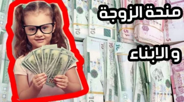 التسجيل في منحة الأبناء