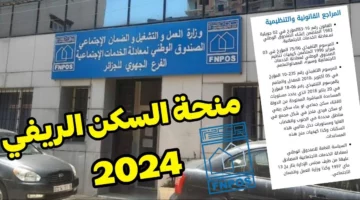 التسجيل في منصة البناء الريفي 2024