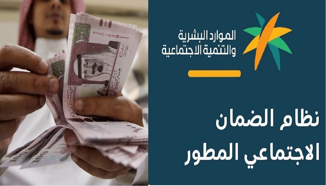 هل سيام زيادة معاش الضمان الاجتماعي المطور مع دفعة نوفمبر خلال أيام؟ الموارد البشرية توضح