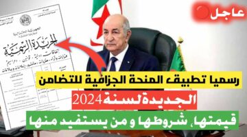 الفئات المستفيدين من المنحة الجزافية 2024