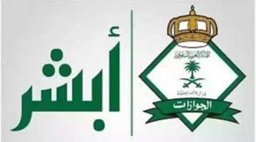 الفئات المعفاة من رسوم تجديد الإقامة في السعودية