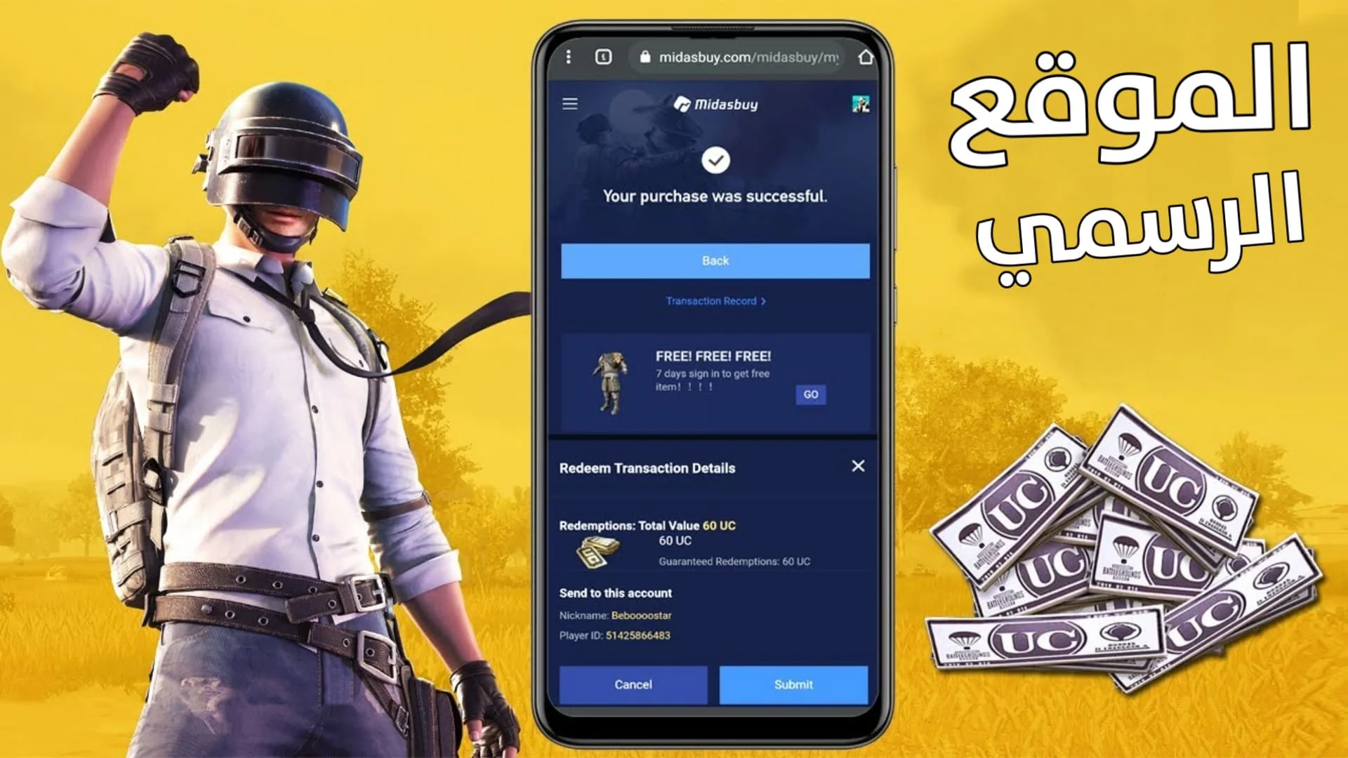 العب مع اصحابك واشحن شدات ببجي 2024 PUBG Mobile UC عن طريق ID بطريقة شرعية بضغطة واحدة هتحصل على آلاف الشدات بكل سهولة 