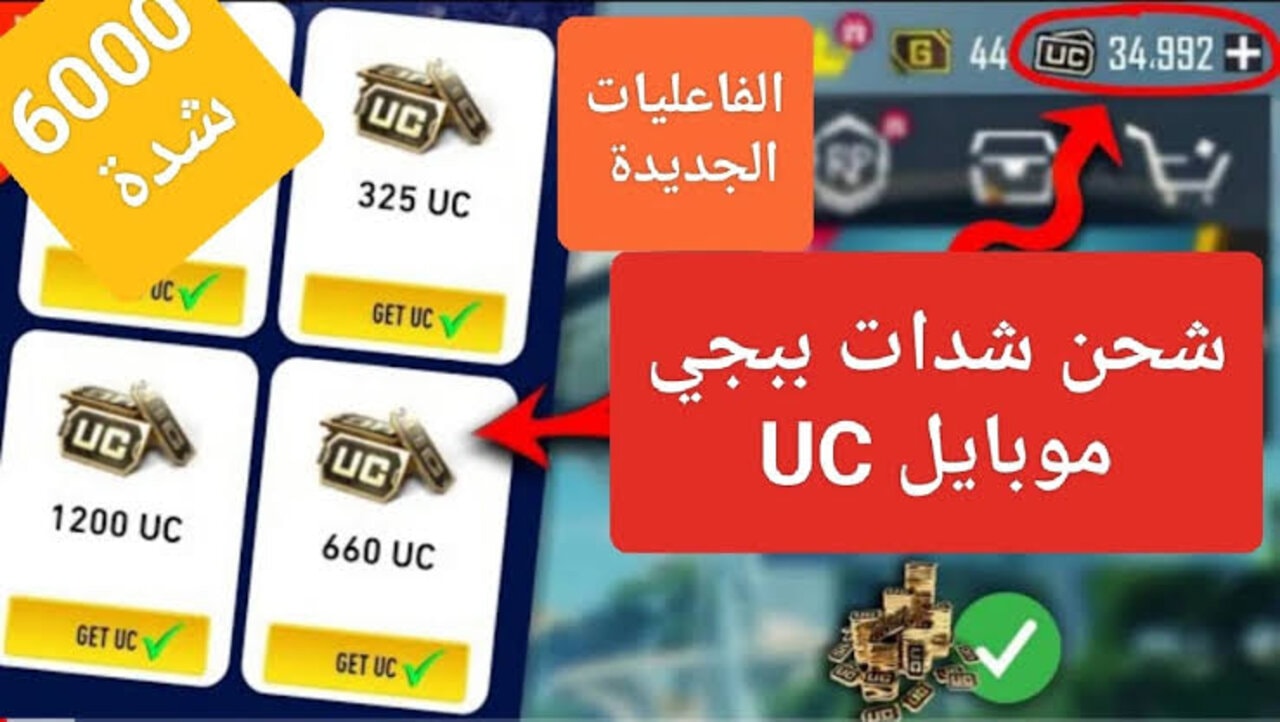 تثبيت لعبة  PUBG MOBILE بأحدث إصدار