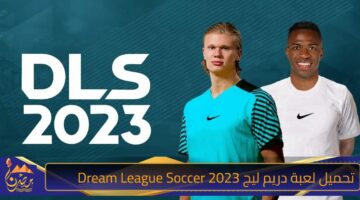 تحميل لعبة دريم ليج Dream League Soccer 2023.jpg