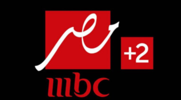 تردد قناة MBC MASR 2 HD 2024