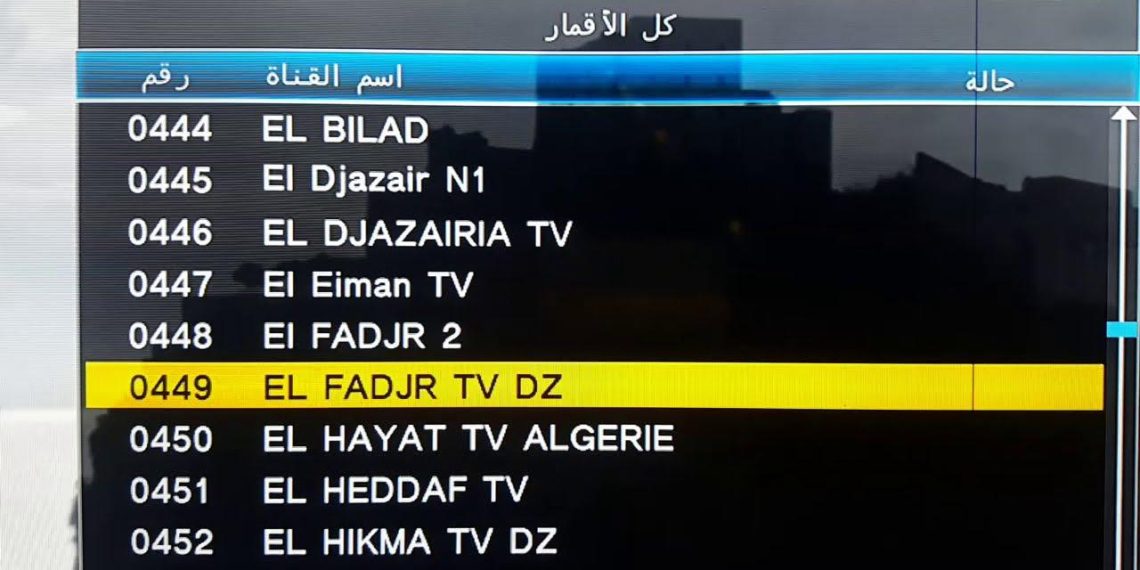 “لمحبي المسلسلات التاريخية” اضبط الآن تردد قناة الفجر الجزائرية الجديد 2024 El Fajr TV لمتابعة مسلسل المؤسس عثمان علي النايل سات