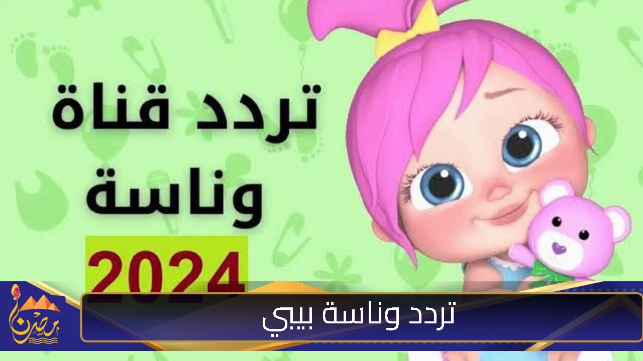 حيواانات البحر مع لولو.. تردد وناسة بيبي استقبلها الآن وفرح اولادك