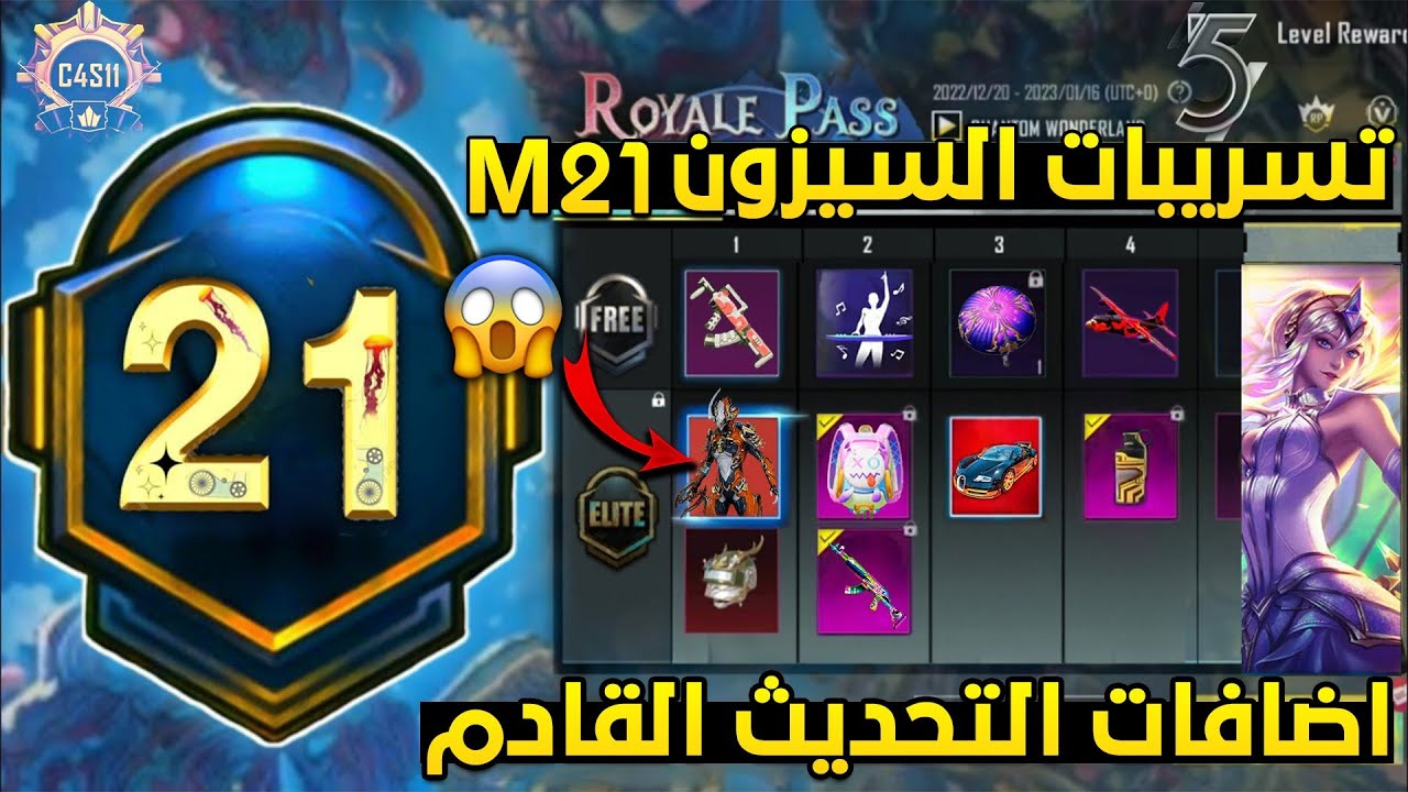 “تنزيل آخر إصدار” عودة جبارة لفصل الشتاء بــ موعد تحديث ببجي 3.5 الجديد Pubg Mobile بمـزايا مبهرة واكتساح خصومك