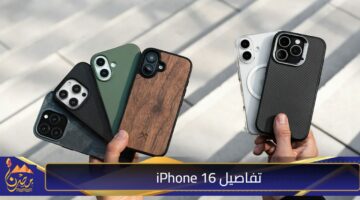 تفاصيل iPhone 16