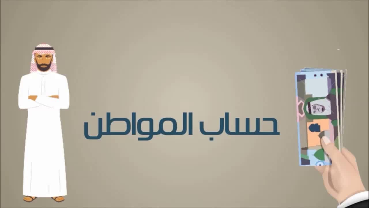 ما معنى حالة الدفعة مرفوضة؟ حساب المواطن يجيب ويوضح أسباب توقف الصرف دون إخطار مسبق 