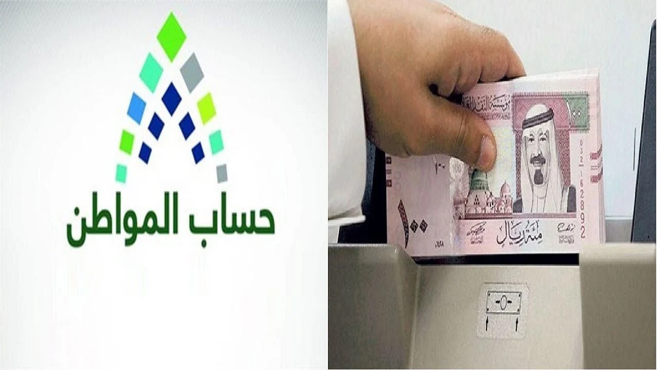 حقيقة أم شائعة .. تبكير موعد نزول حساب المواطن الدفعة 84 لشهر نوفمبر 2024 الموارد البشرية تحسم الجدل