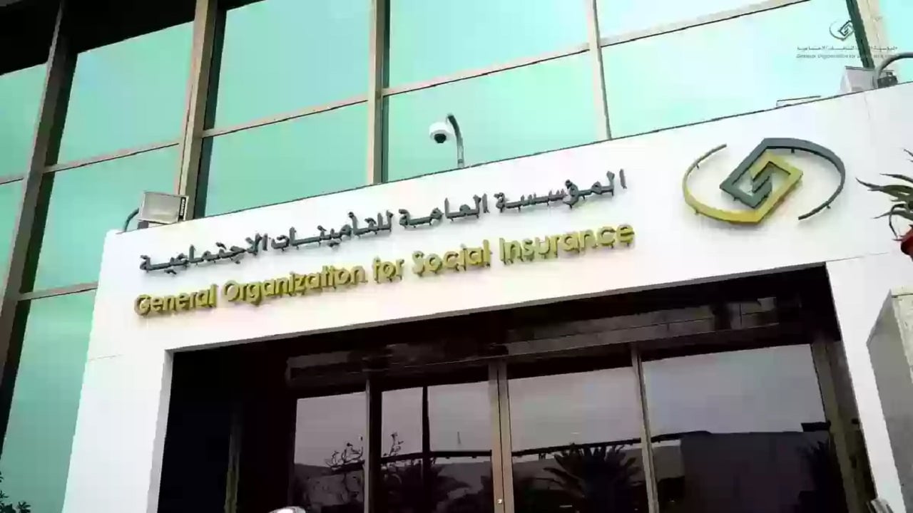 حقيقة تبكير موعد صرف رواتب التقاعد والتأمينات الاجتماعية لشهر نوفمبر وشروط استحقاق الدعم